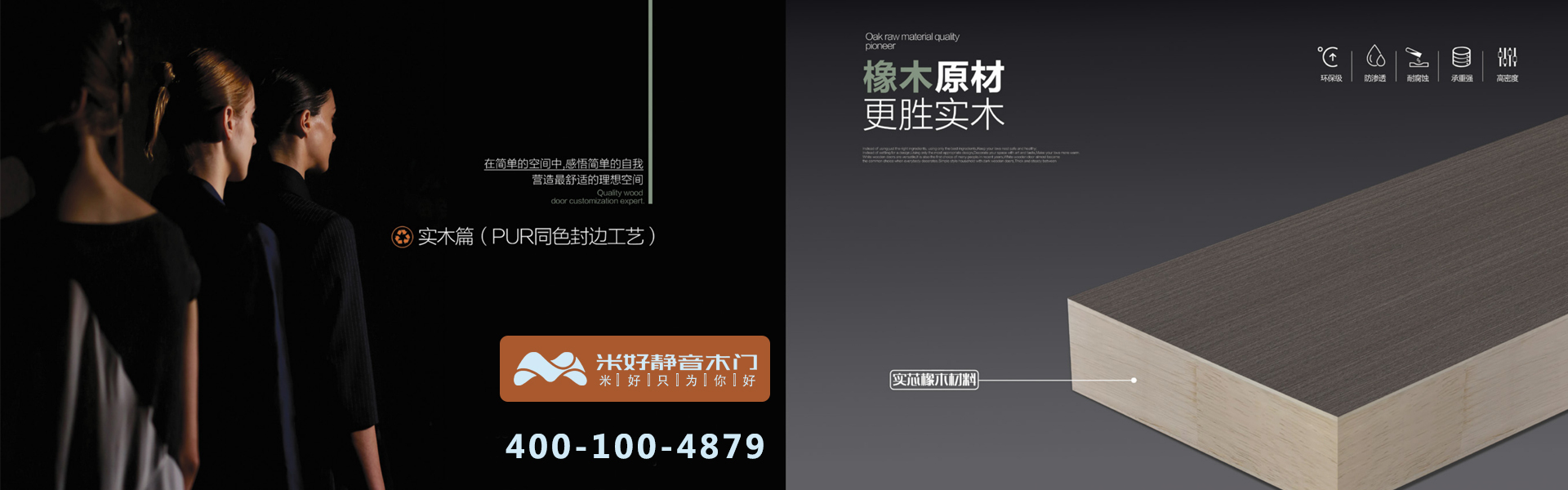 湖(hú)南(nán)靜(jìng)音(yīn)木(mù)門(mén)廠(chǎng)家(jiā)