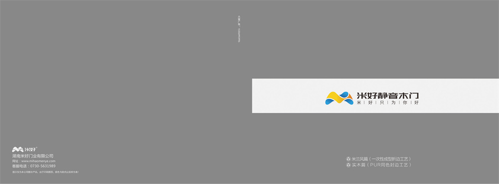 橡木(mù)原材靜(jìng)音(yīn)門(mén)