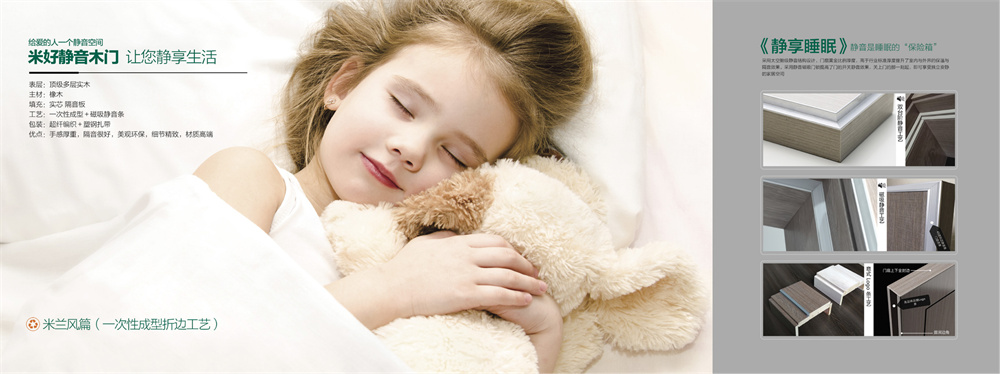 橡木(mù)原材靜(jìng)音(yīn)門(mén)