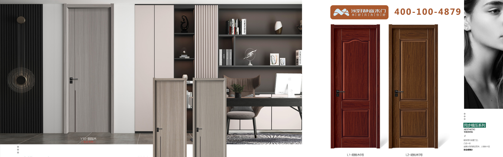 長(cháng)沙靜(jìng)音(yīn)木(mù)門(mén)廠(chǎng)家(jiā)