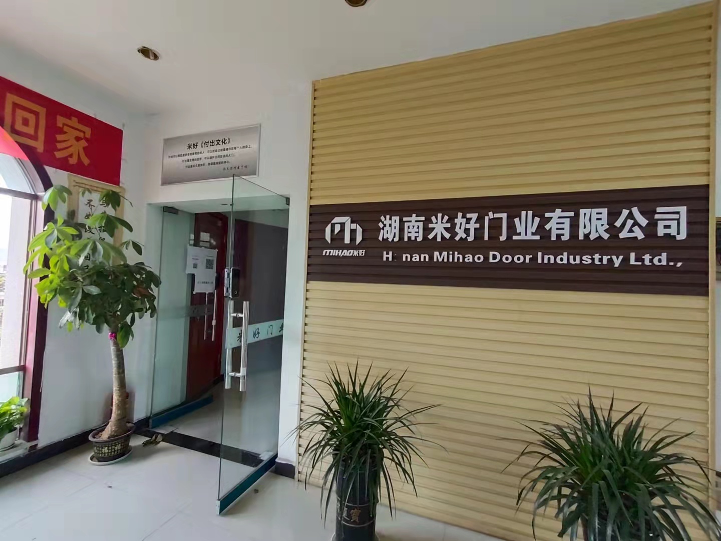 米好(hǎo)門(mén)業(yè)公司視(shì)頻(pín)，歡迎觀看(kàn)！