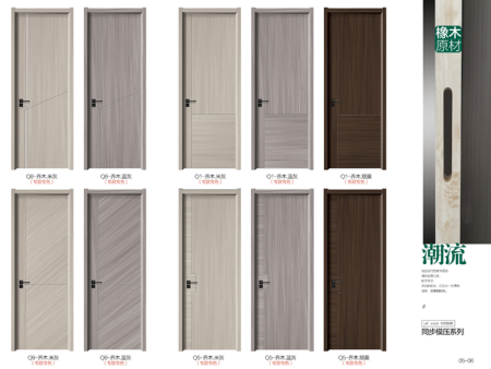 橡木(mù)原材靜(jìng)音(yīn)門(mén)